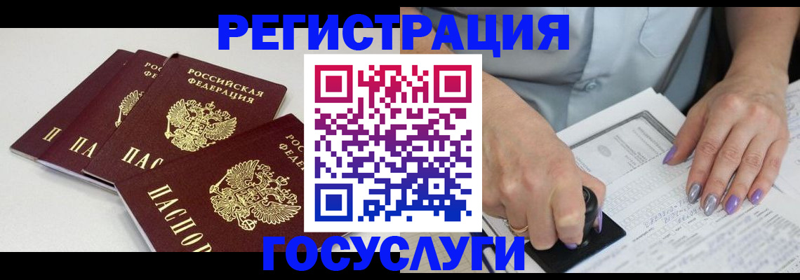 прописка от собственника в Унече